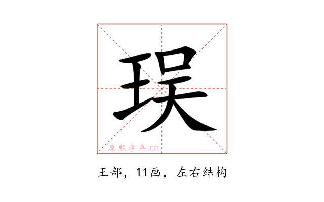 㻍