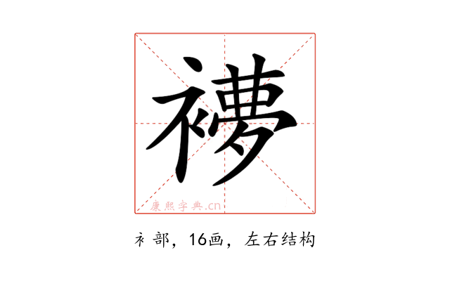 𧜩