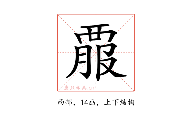 𧟱
