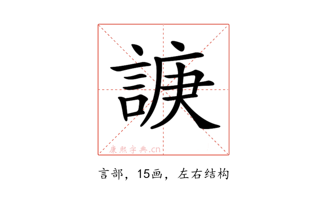𧩉