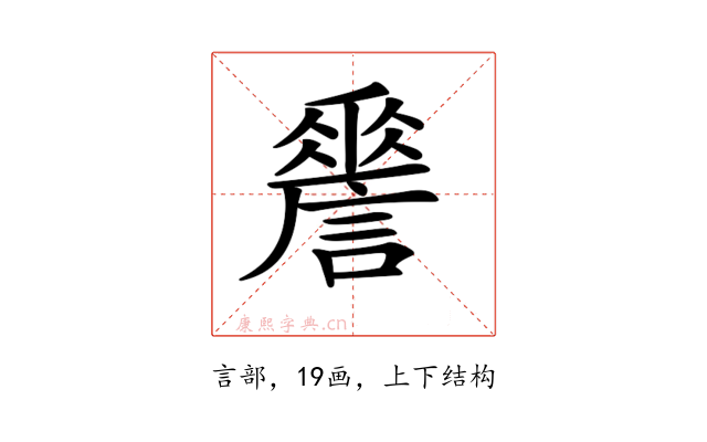 𧬑