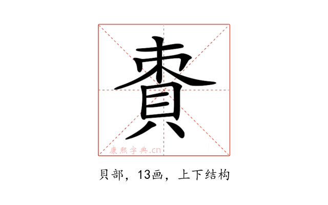 𧵩