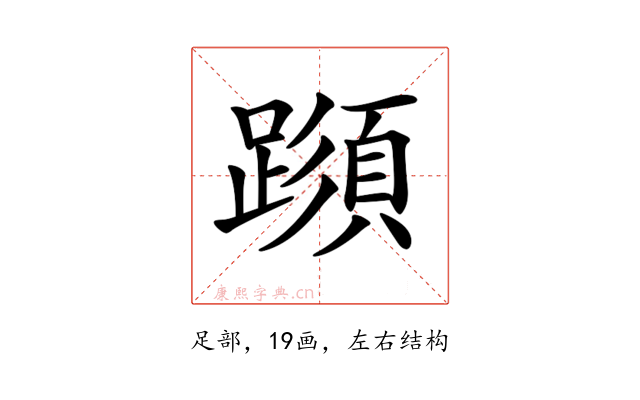 𨅑