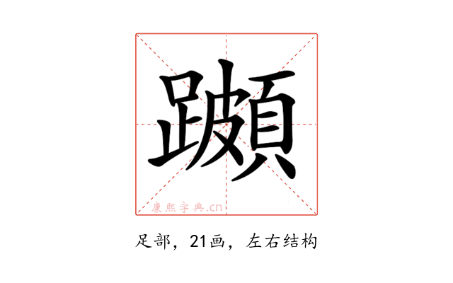 𨆵