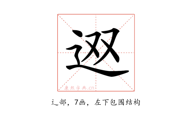 𨑱