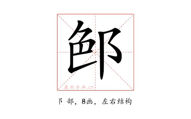 𨛉
