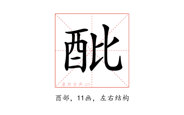 𨟵