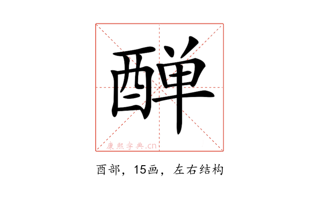 𨡙