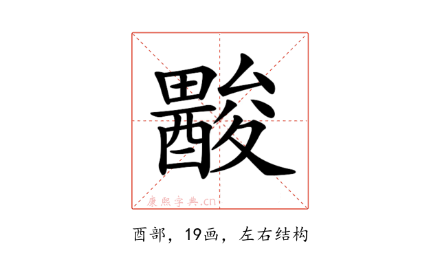 𨢽