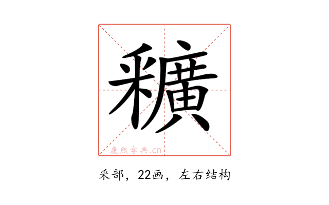 𨤡