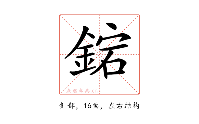 𨧩