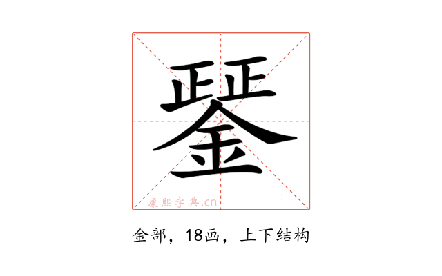𨪱