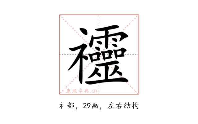 䄥