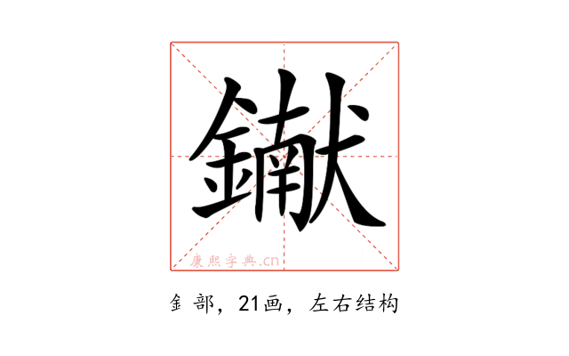 𨭹