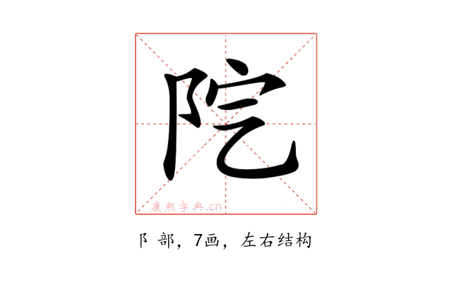 𨸵