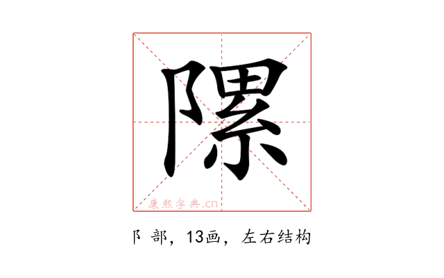 𨻽