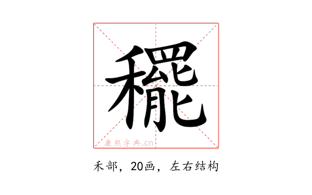 䆉