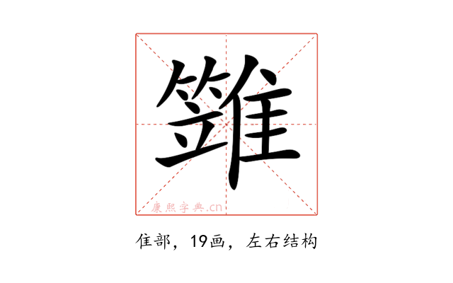 𩀩