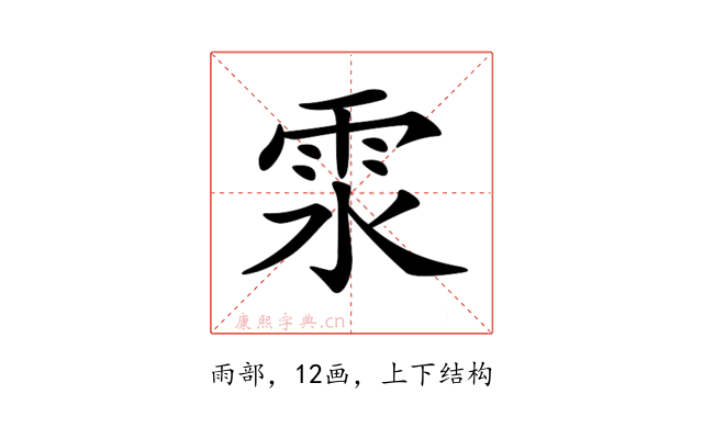 𩂍