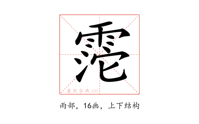 𩃱