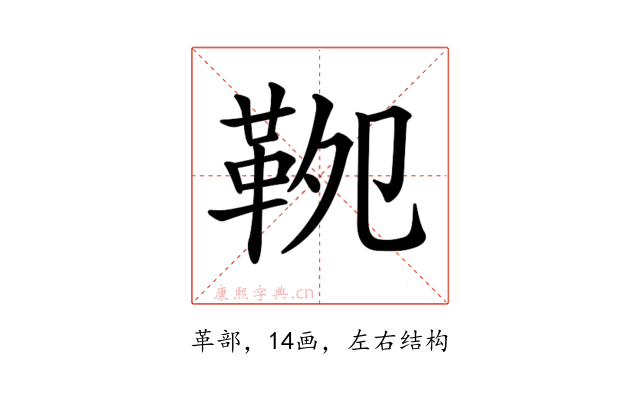 𩊁