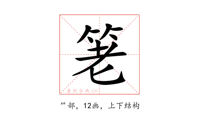 䇭