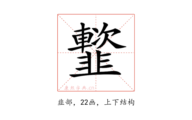 𩐑
