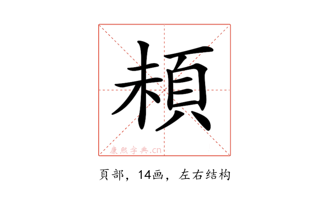 𩑵