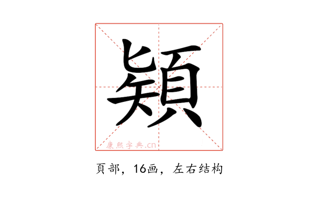 𩓙