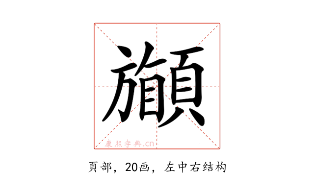 𩔽