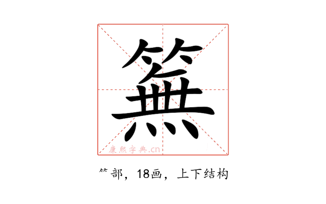 䉑