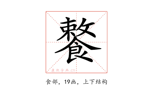 𩞕