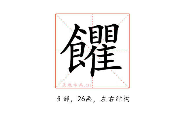 𩟹