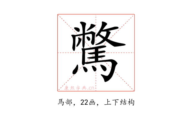 𩦉