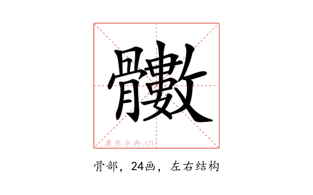 𩪵