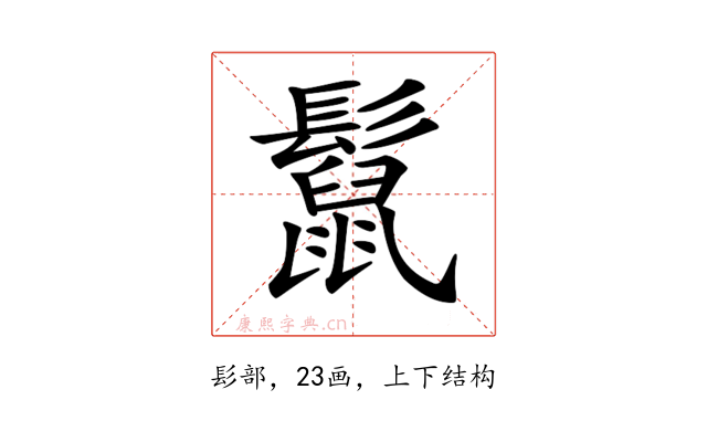𩯡