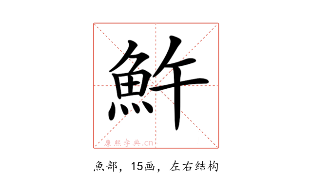 𩵱