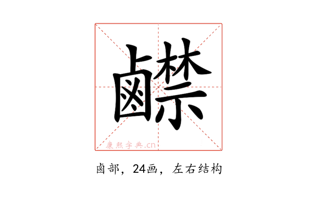𪊅