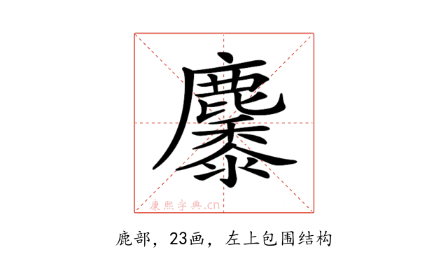 𪋩