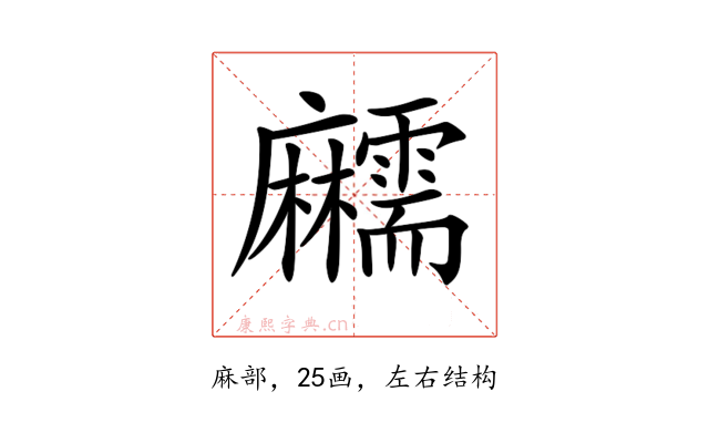 𪎱