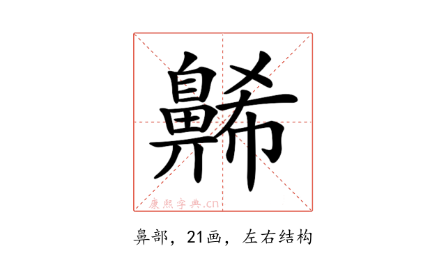 𪖥