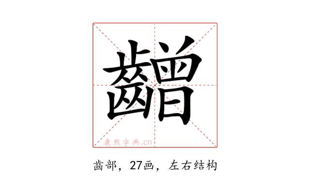 𪙭