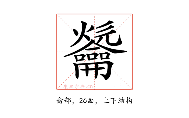 𪛑