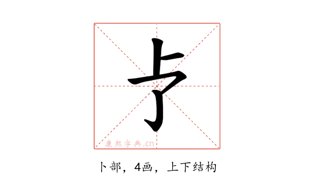 𪟽