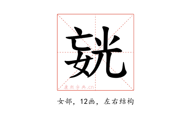 𪦍