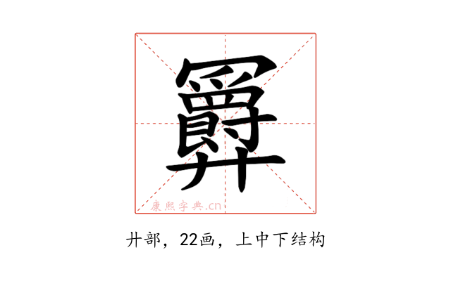 𪪹