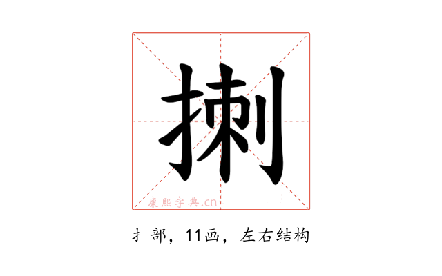 𪮁