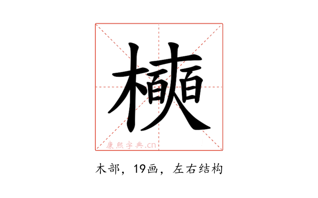 𪴑