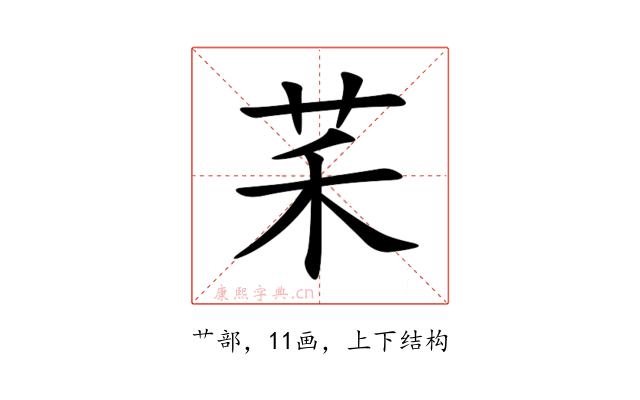䒩