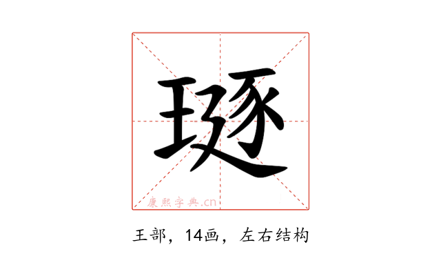 𪼅